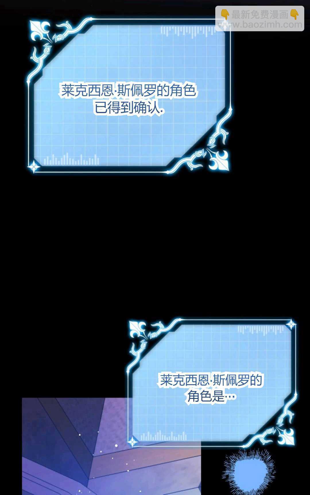 執着的男主要我成爲主角 - 第43話(1/3) - 6