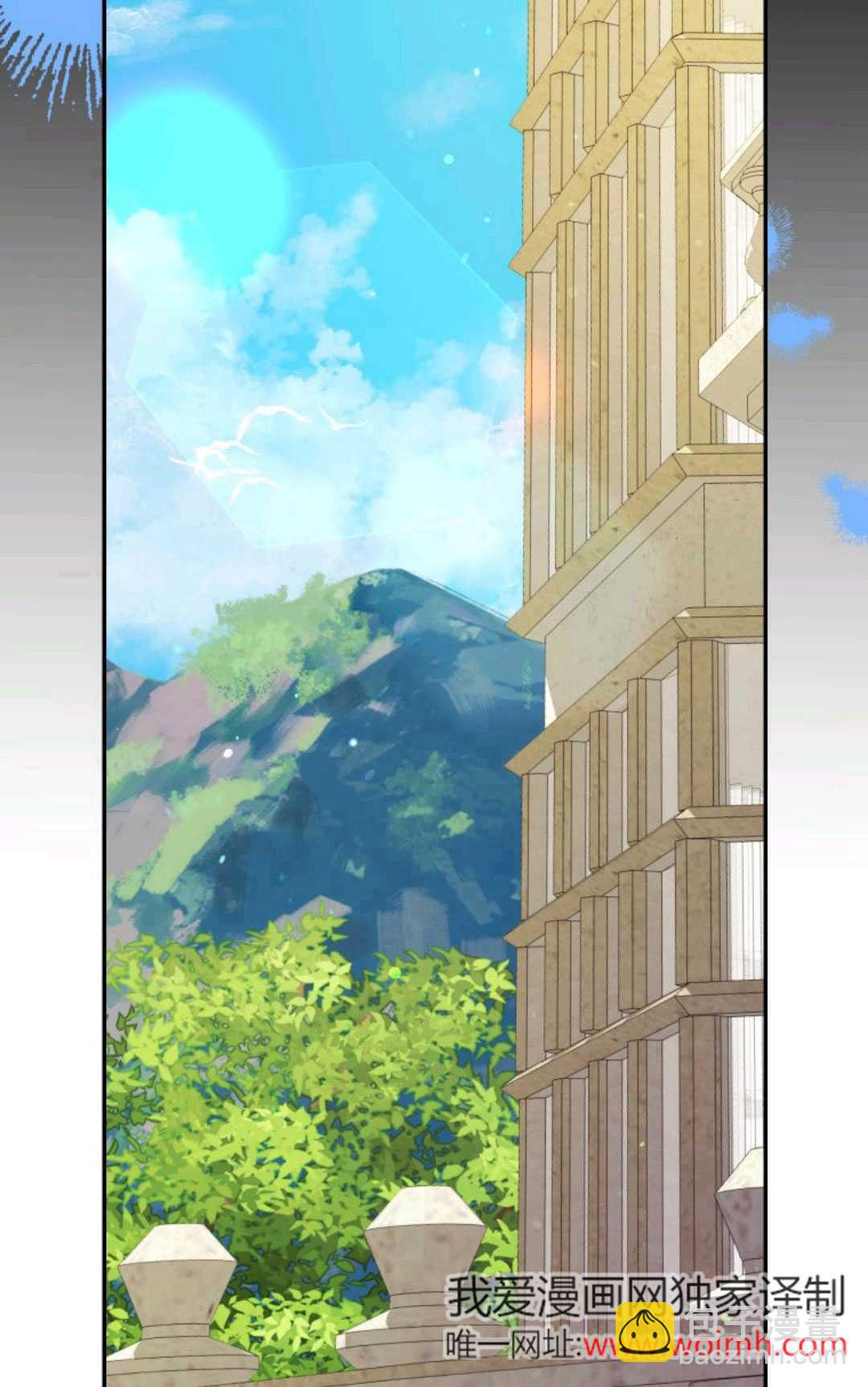 執着的男主要我成爲主角 - 第43話(1/3) - 3
