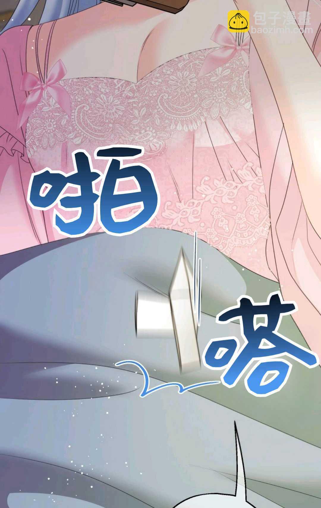 執着的男主要我成爲主角 - 第43話(1/3) - 8