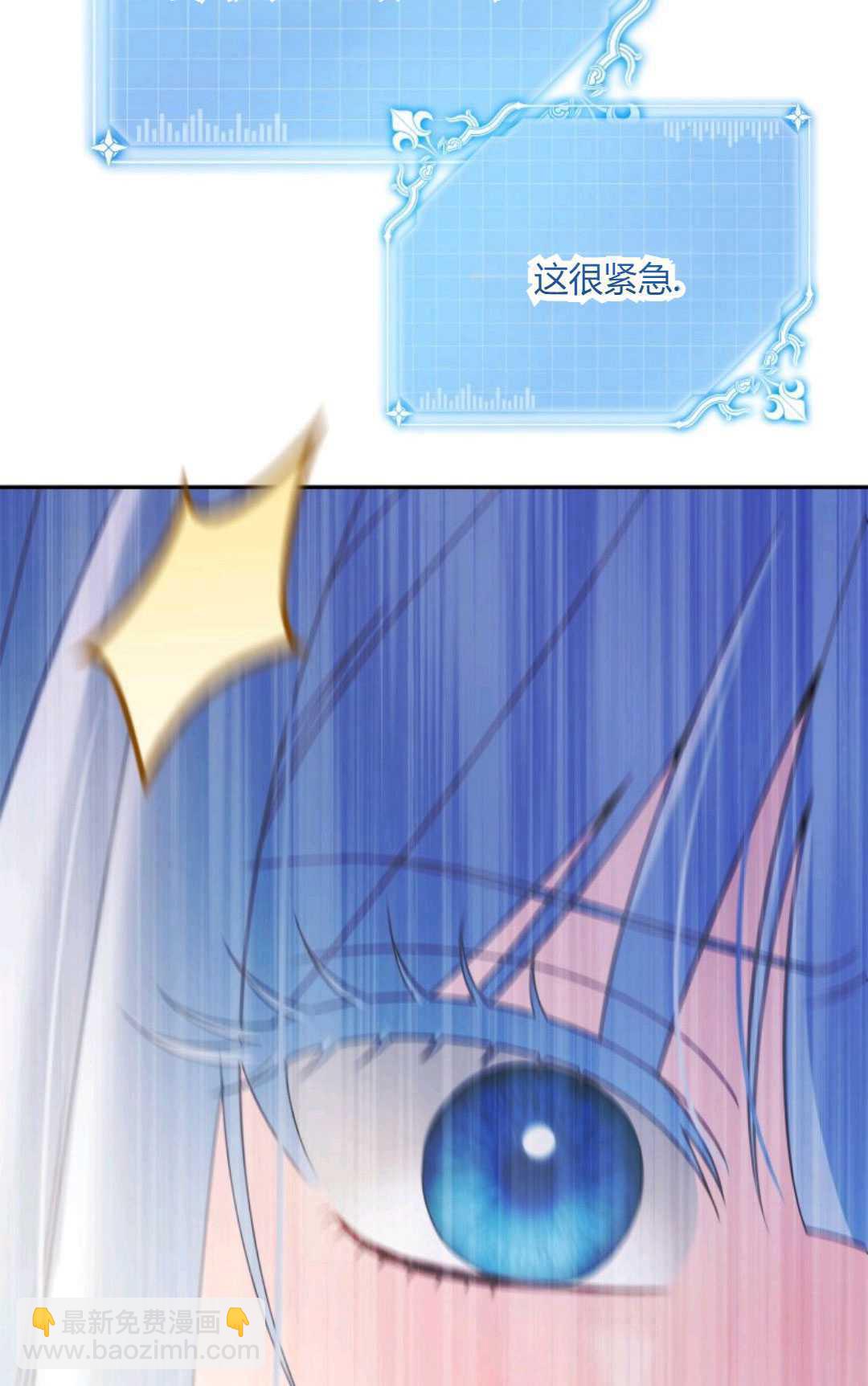 執着的男主要我成爲主角 - 第43話(1/3) - 5