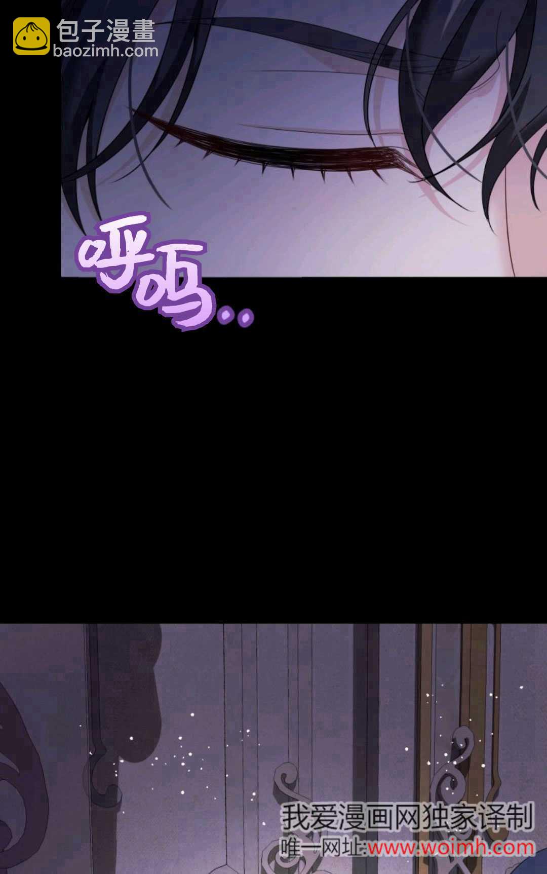 執着的男主要我成爲主角 - 第43話(1/3) - 6
