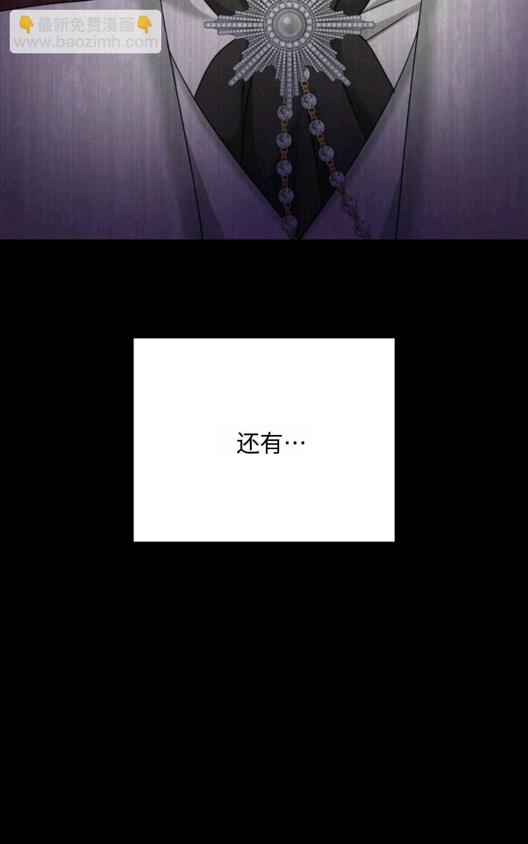 執着的男主要我成爲主角 - 第07話(1/3) - 8