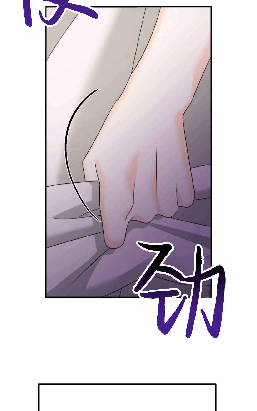 執着的男主要我成爲主角 - 第07話(1/3) - 3