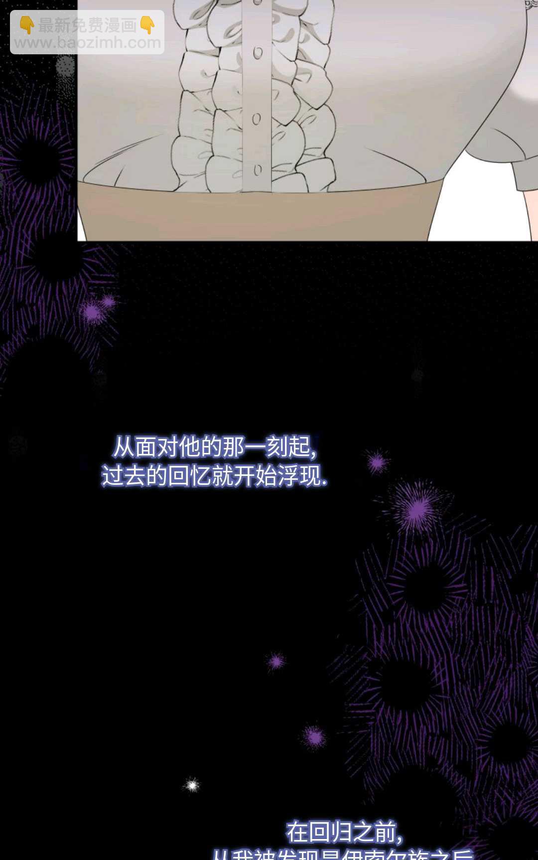 執着的男主要我成爲主角 - 第07話(1/3) - 5
