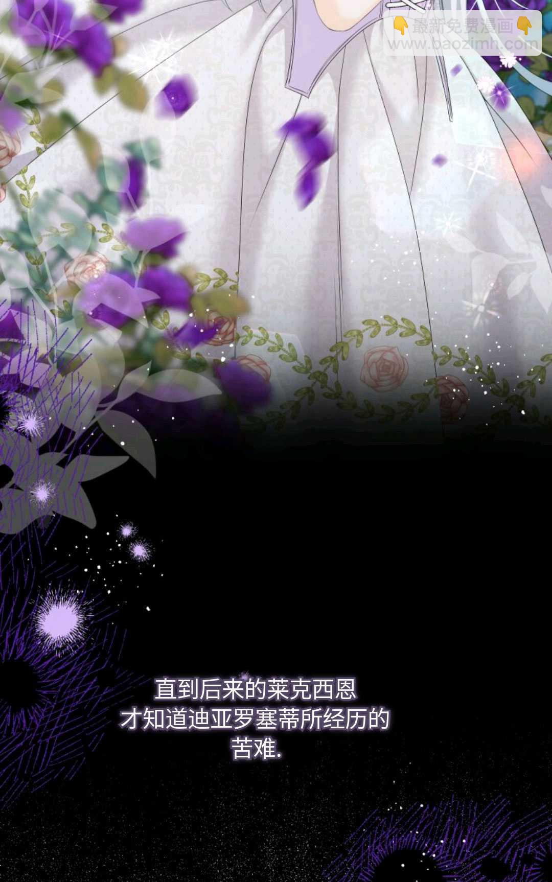 執着的男主要我成爲主角 - 第07話(1/3) - 7