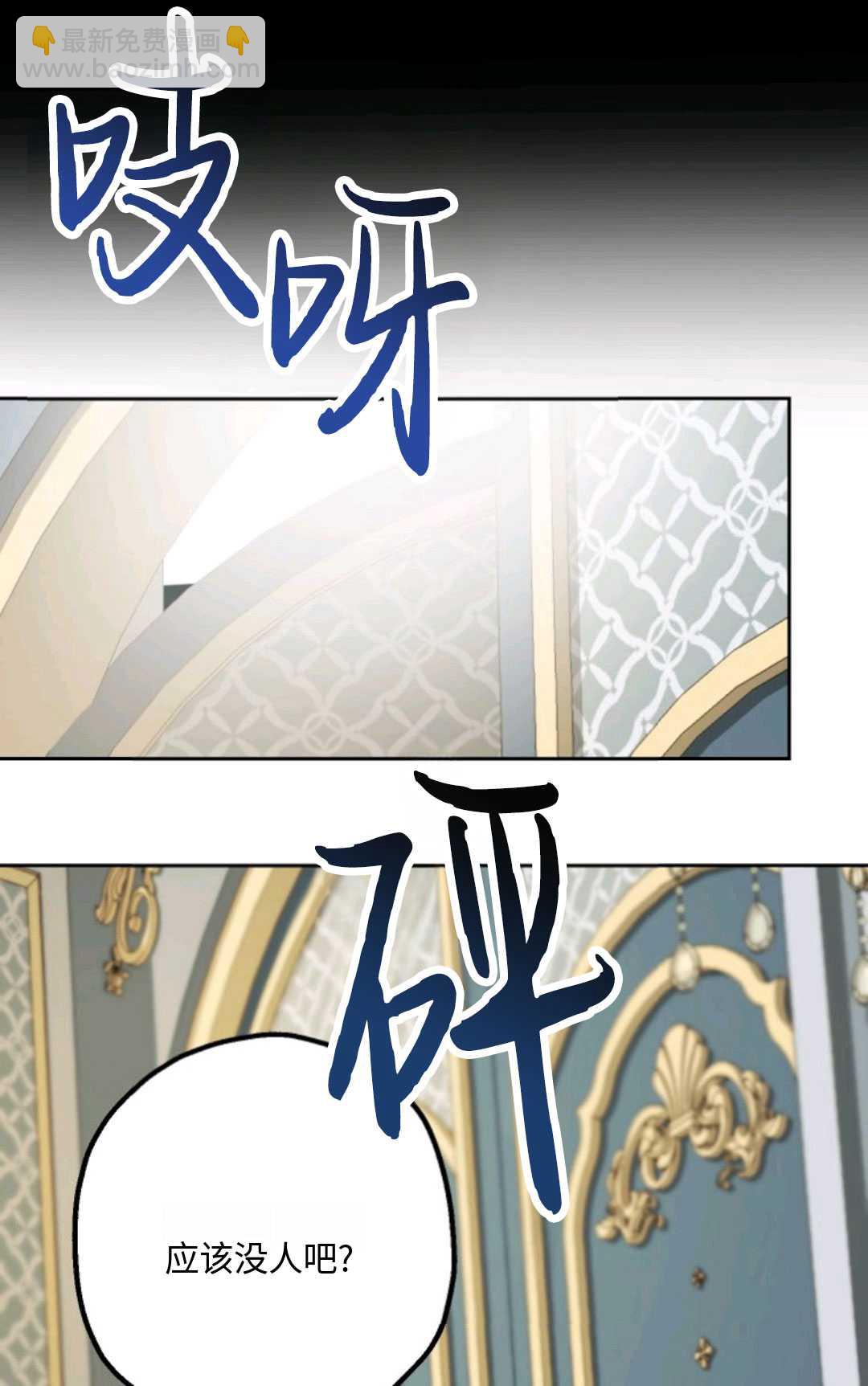 執着的男主要我成爲主角 - 第09話(1/2) - 2