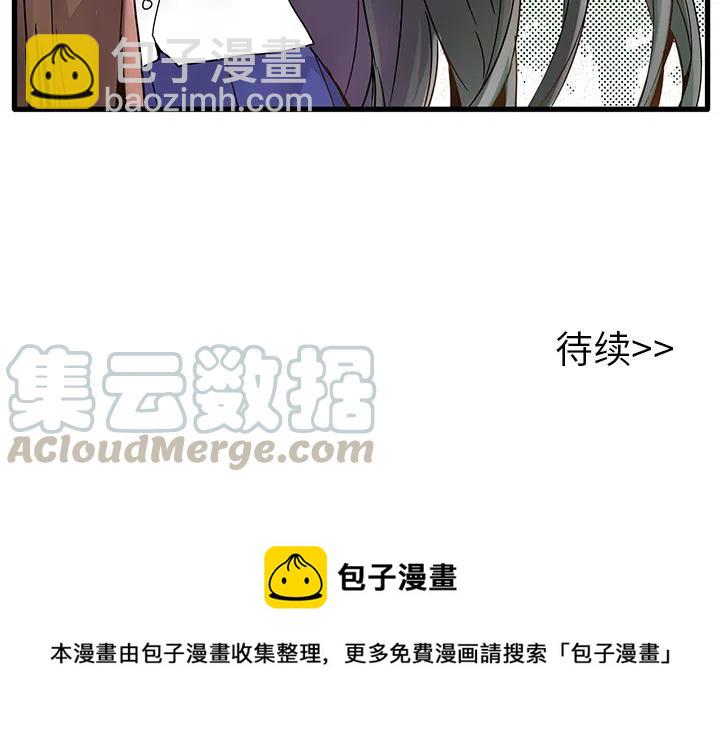 執着於他 - 2(3/3) - 1