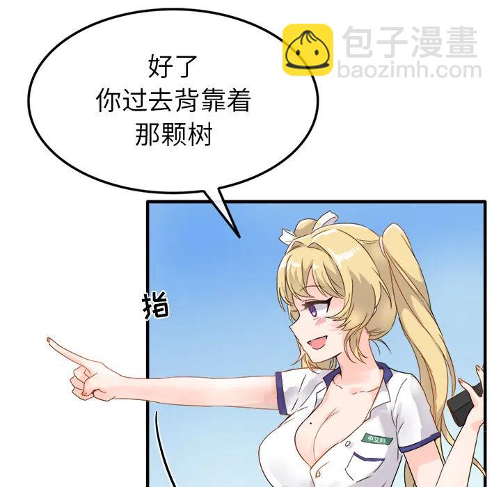 執着於他 - 2(1/3) - 4