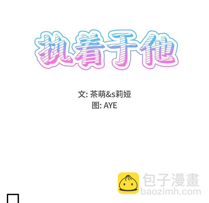 執着於他 - 2(1/3) - 2