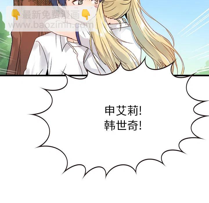 執着於他 - 2(1/3) - 6