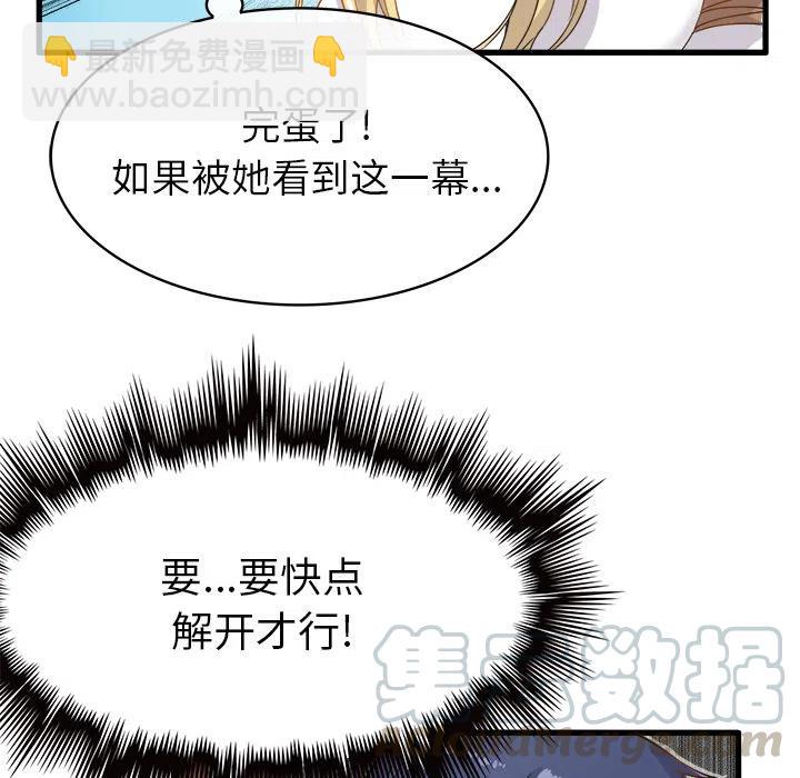 執着於他 - 2(1/3) - 1