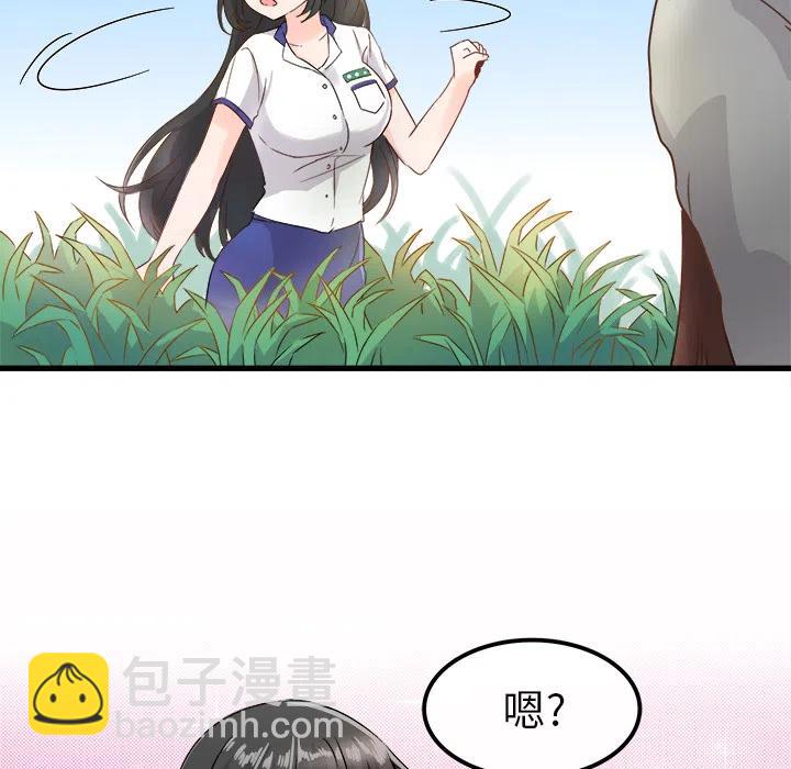 執着於他 - 2(1/3) - 7