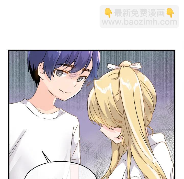 執着於他 - 2(1/3) - 7