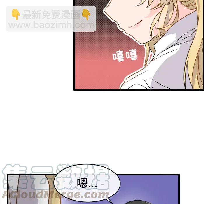 執着於他 - 2(1/3) - 1