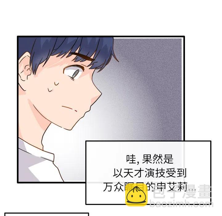 執着於他 - 2(2/3) - 8