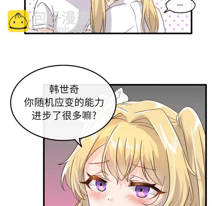 執着於他 - 2(2/3) - 6