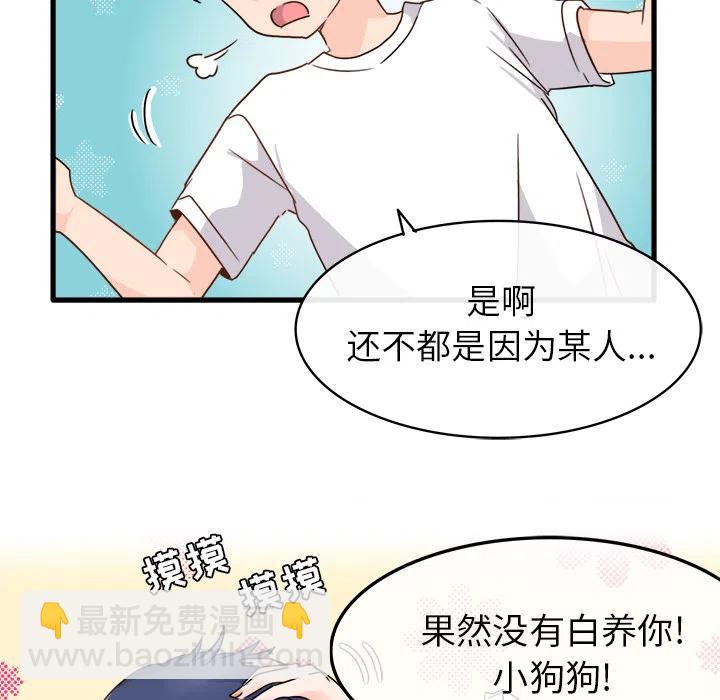 執着於他 - 2(2/3) - 8