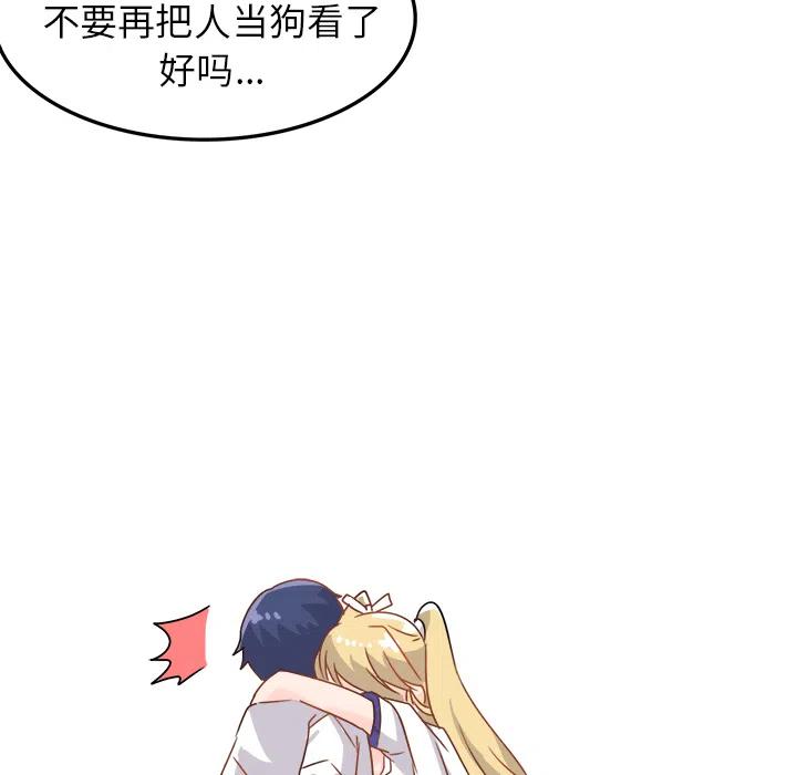 執着於他 - 2(2/3) - 2