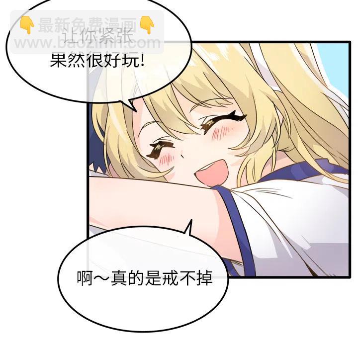 執着於他 - 2(2/3) - 4