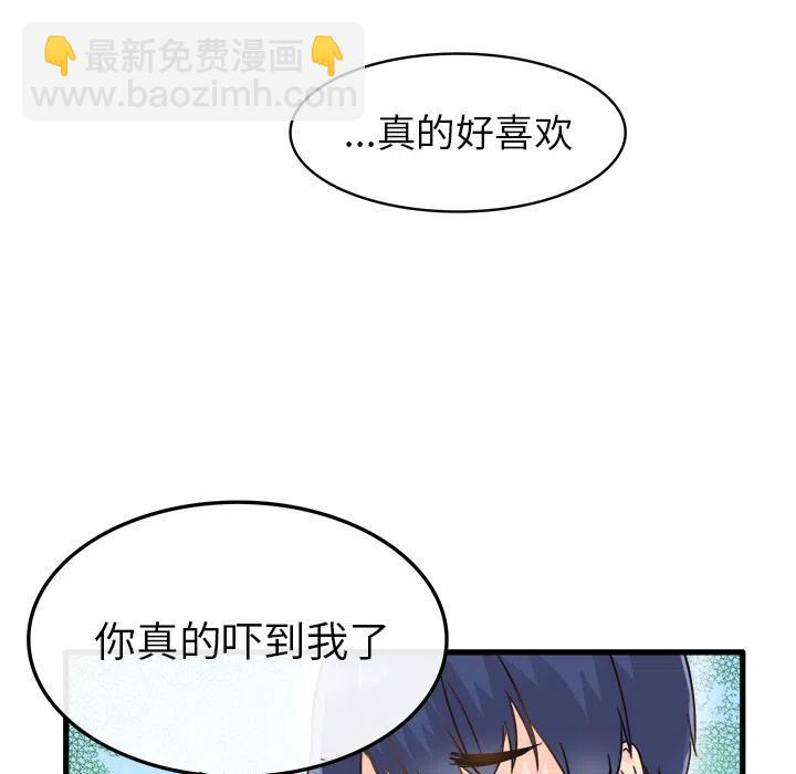 執着於他 - 2(2/3) - 6