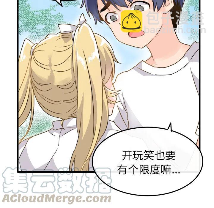 執着於他 - 2(2/3) - 7