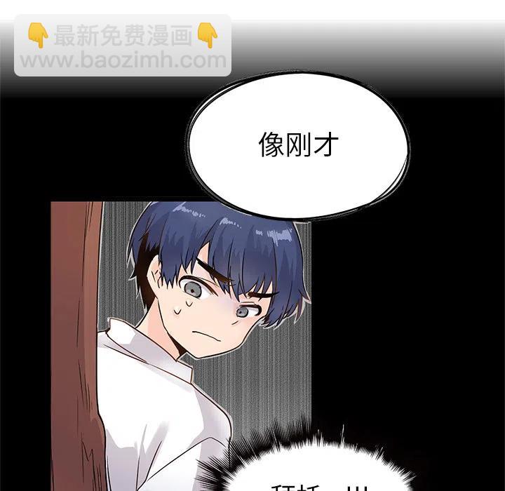 執着於他 - 2(2/3) - 8