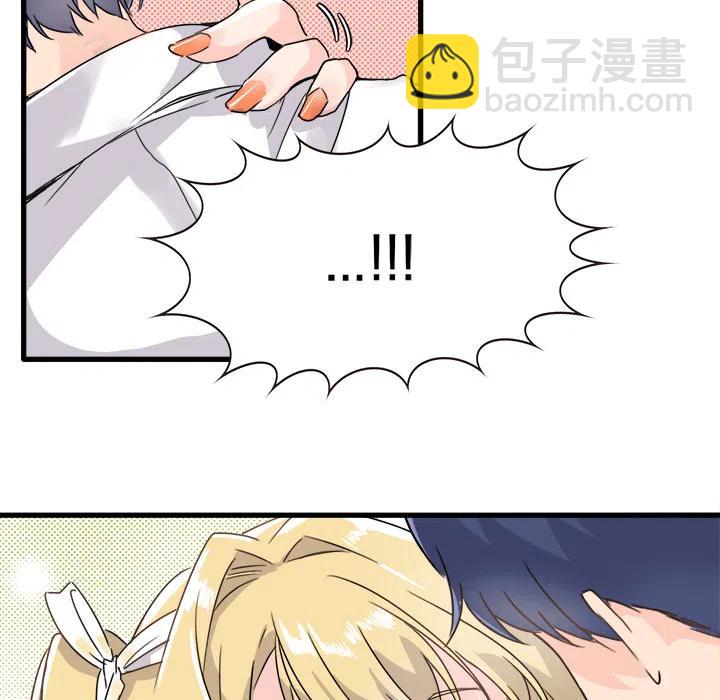 執着於他 - 2(2/3) - 4