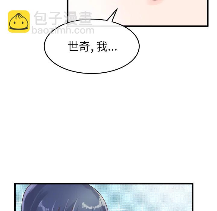 執着於他 - 2(2/3) - 6