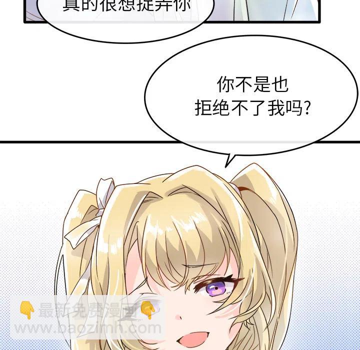 執着於他 - 2(2/3) - 8