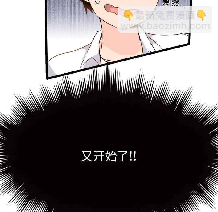 執着於他 - 2(1/3) - 8