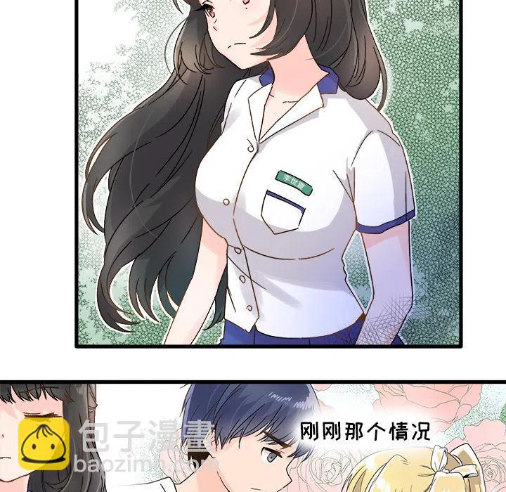 執着於他 - 2(2/3) - 5