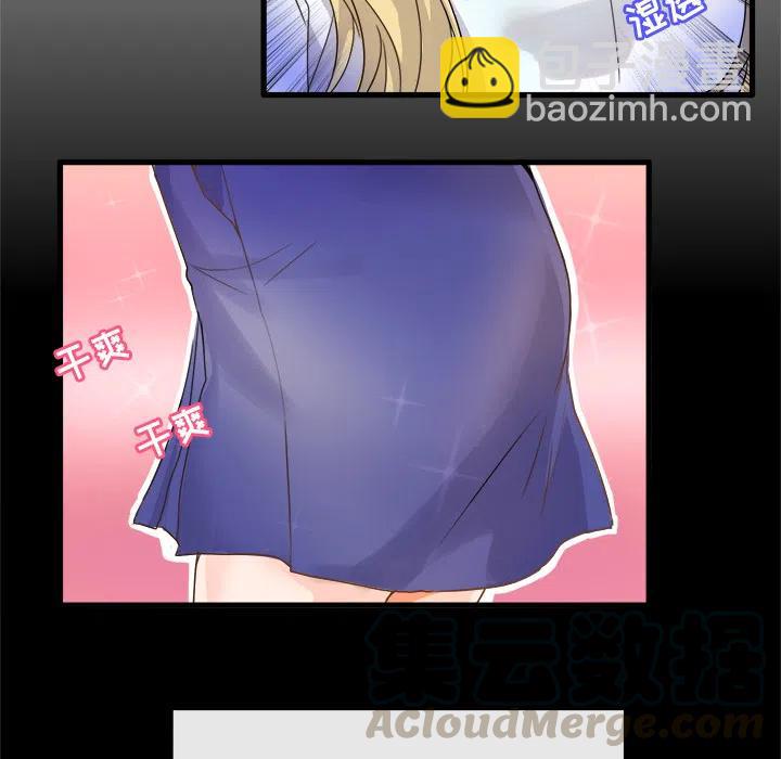 執着於他 - 2(2/3) - 7