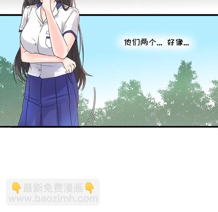 執着於他 - 2(2/3) - 2