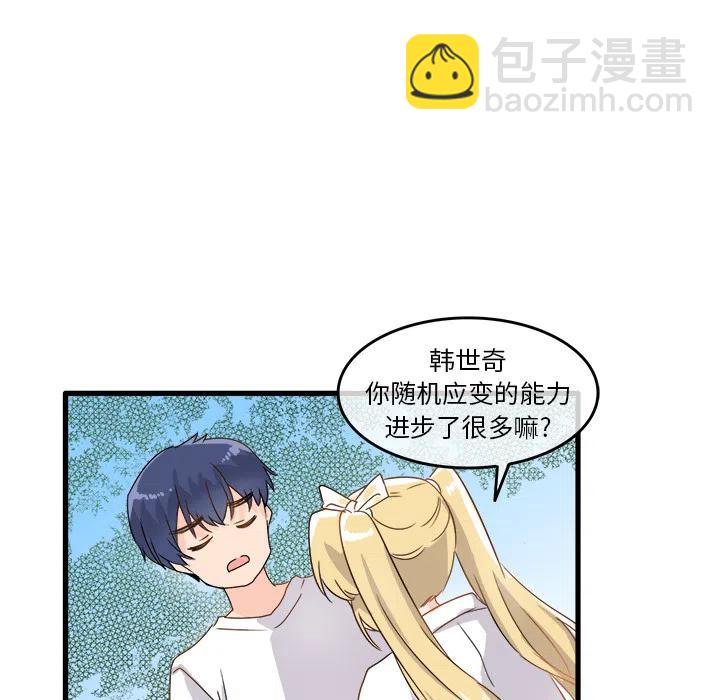 執着於他 - 2(2/3) - 5