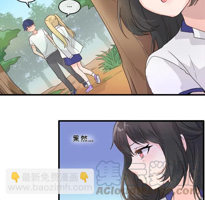 執着於他 - 2(2/3) - 7