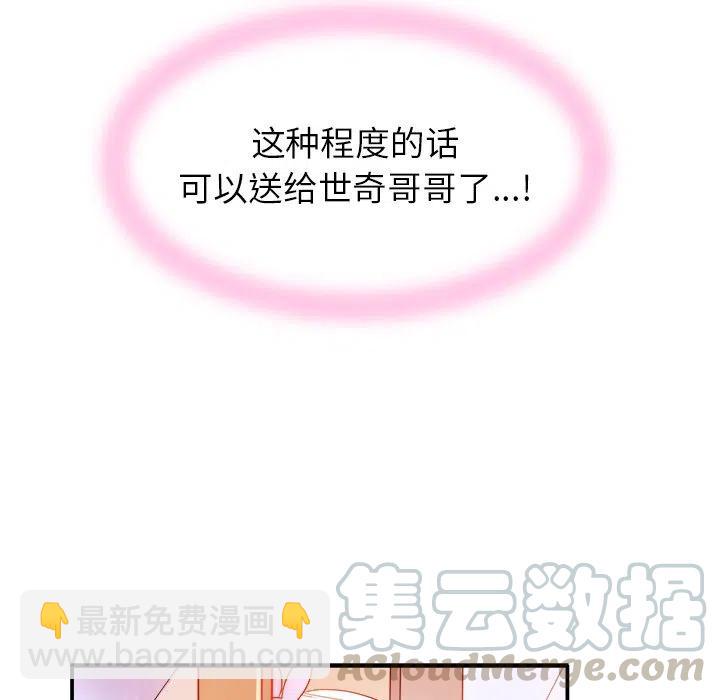 執着於他 - 12(3/3) - 4