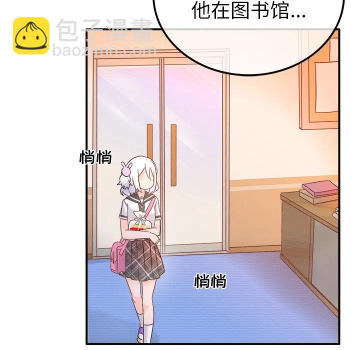 執着於他 - 12(3/3) - 1