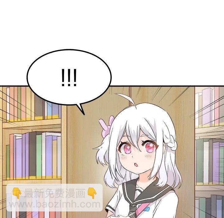 執着於他 - 12(3/3) - 2