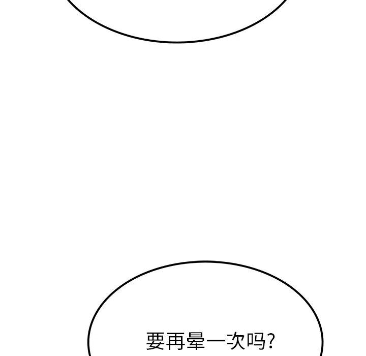 执着于他 - 12(1/3) - 7