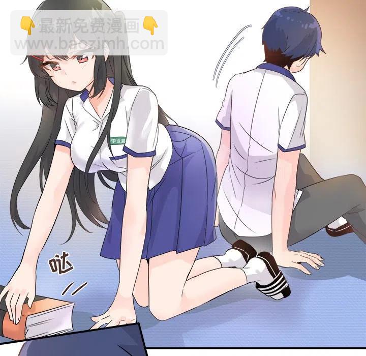 執着於他 - 12(1/3) - 3