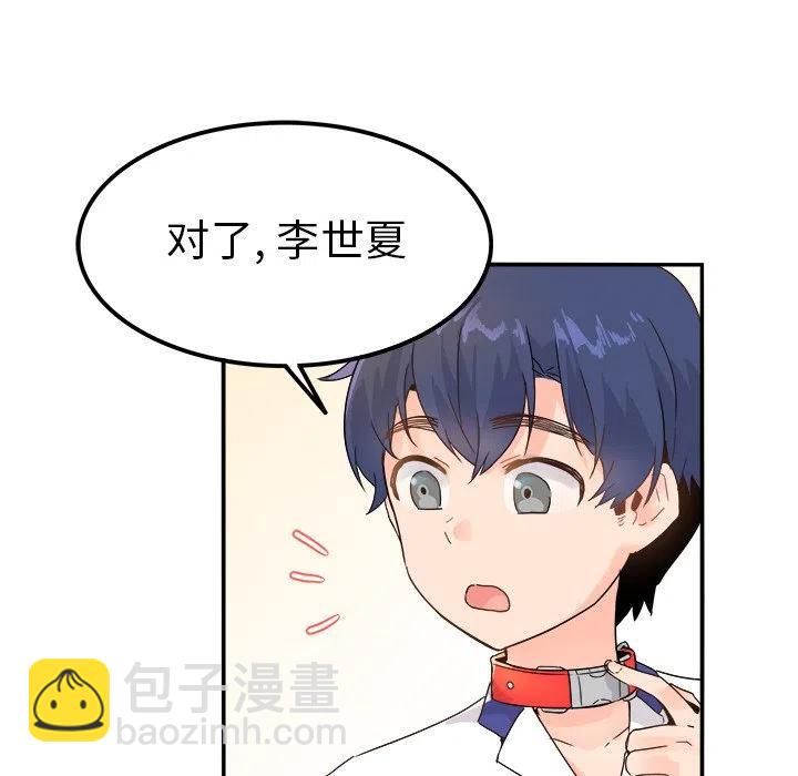 執着於他 - 12(1/3) - 6