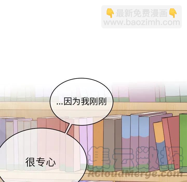 執着於他 - 12(1/3) - 1