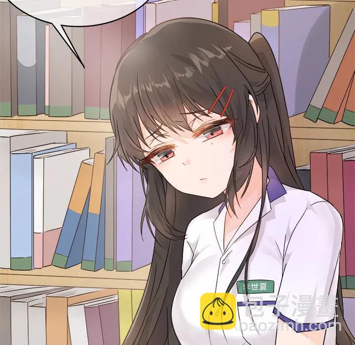 執着於他 - 12(1/3) - 2