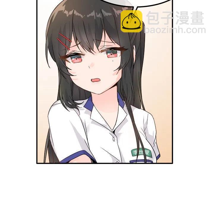 執着於他 - 12(1/3) - 7