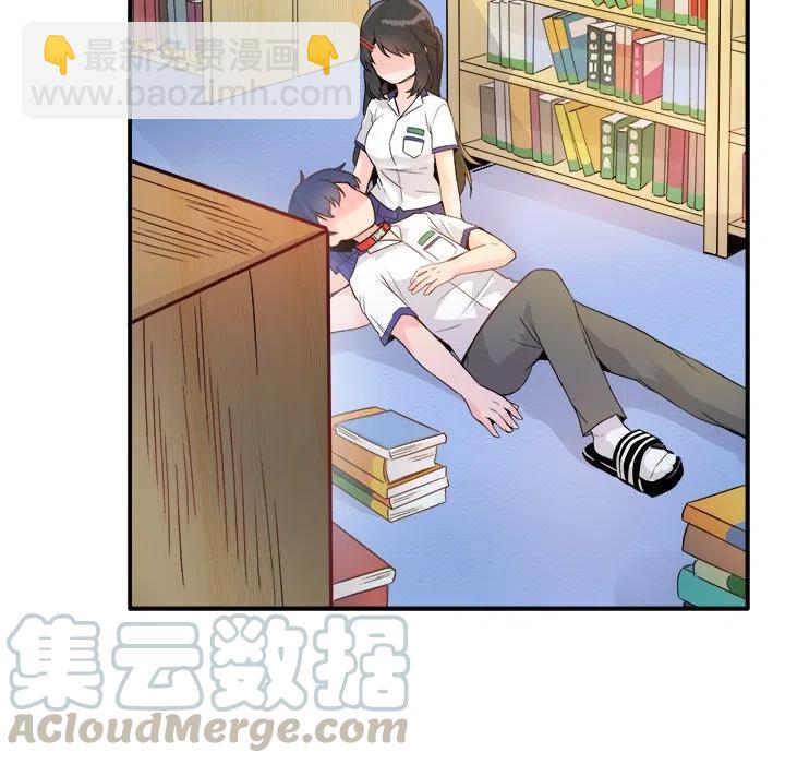 執着於他 - 12(1/3) - 5