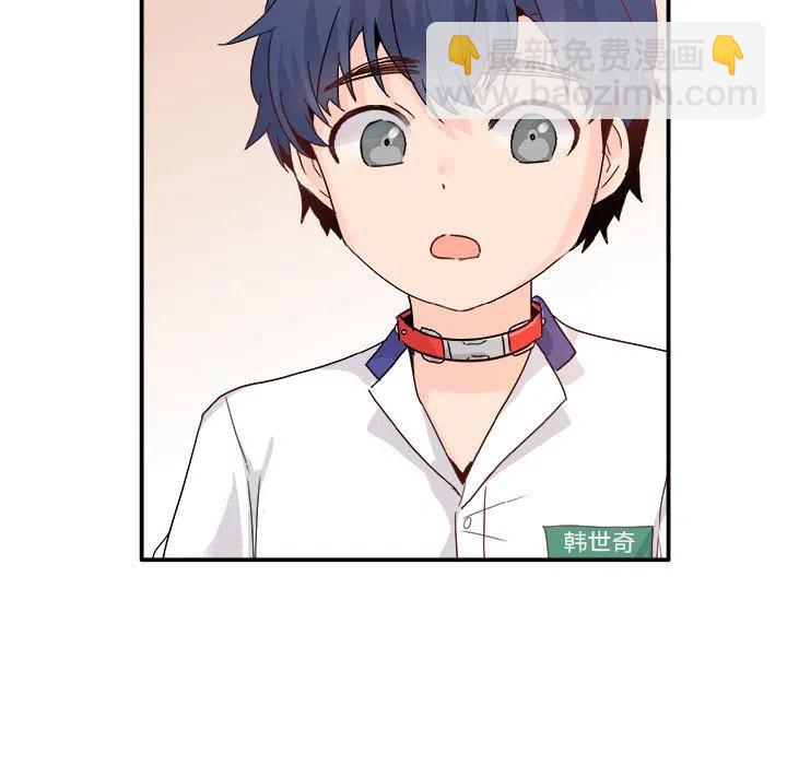 執着於他 - 12(2/3) - 5