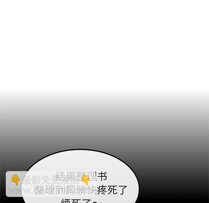 執着於他 - 12(2/3) - 6