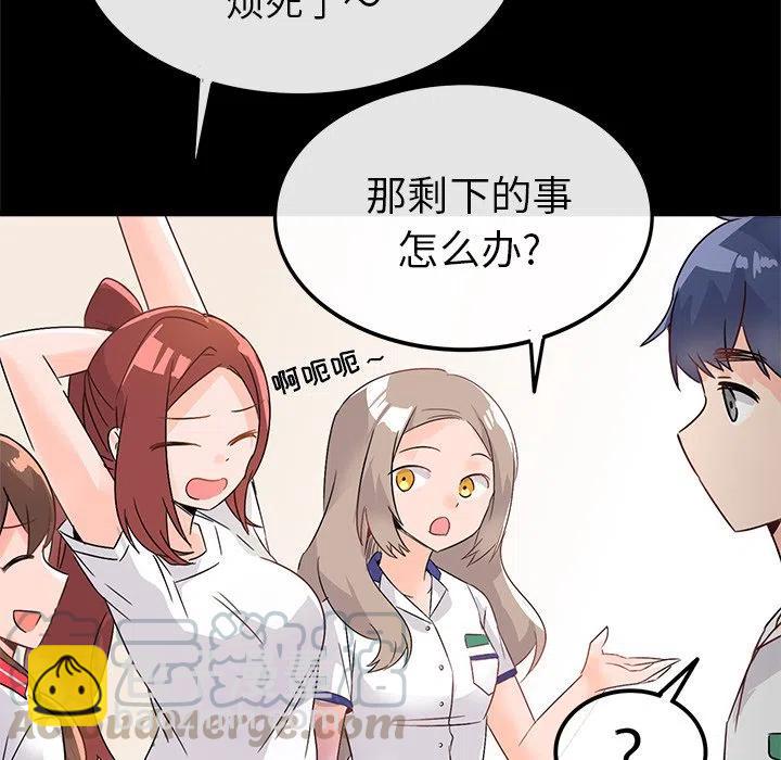 執着於他 - 12(2/3) - 7