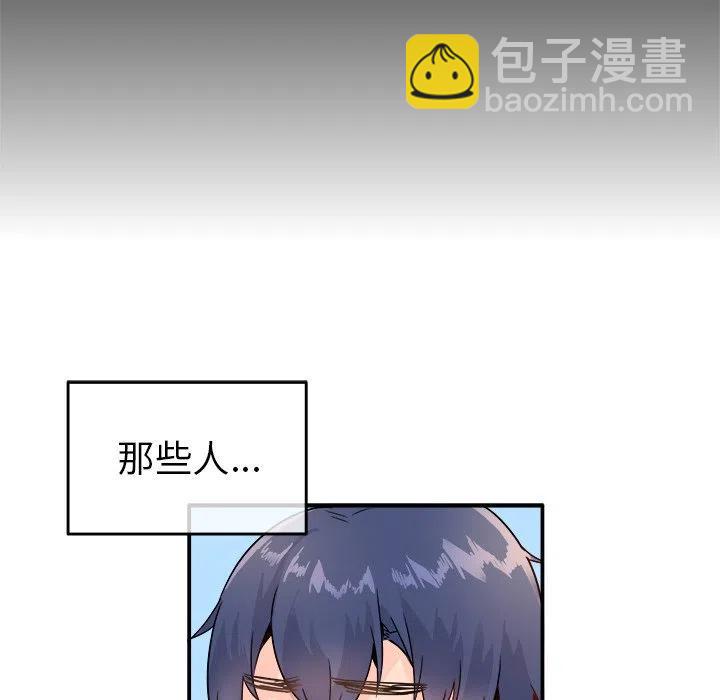 執着於他 - 12(2/3) - 2