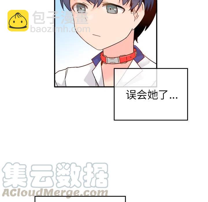 執着於他 - 12(2/3) - 3